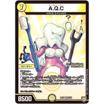 A.Q.C【VR】(RP07 2/94 双極篇 第3弾 †ギラギラ†煌世主(ギラメシア)と終葬(ついそう)のQX(キュラックス)!!【DMRP-07】)