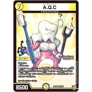 A.Q.C【VR】(RP07 2/94 双極篇 第3弾 †ギラギラ†煌世主(ギラメシア)と終葬(ついそう)のQX(キュラックス)!!【DMRP-07】)