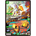 エイトビートルズ/R.C.4.【R】(RP07 25/94 双極篇 第3弾 †ギラギラ†煌世主(ギラメシア)と終葬(ついそう)のQX(キュラックス)!!【DMRP-07】)