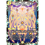 魂穿ツ煌世ノ正裁Z【VR】(RP07 3/94 双極篇 第3弾 †ギラギラ†煌世主(ギラメシア)と終葬(ついそう)のQX(キュラックス)!!【DMRP-07】)