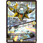 奇石 イシガネ／センキン・ウォール【U】(RP07 30/94 双極篇 第3弾 †ギラギラ†煌世主(ギラメシア)と終葬(ついそう)のQX(キュラックス)!!【DMRP-07】)