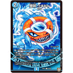 堕呪 ウキドゥ【U】(RP07 38/94 双極篇 第3弾 †ギラギラ†煌世主(ギラメシア)と終葬(ついそう)のQX(キュラックス)!!【DMRP-07】)