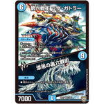 第六戦街 ラヴ・ガトラー/漆黒の裏六戦街【VR】(RP07 4/94 双極篇 第3弾 †ギラギラ†煌世主(ギラメシア)と終葬(ついそう)のQX(キュラックス)!!【DMRP-07】)