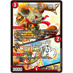 デコピン・チュリス／アンタモ・アーメン【U】(RP07 44/94 双極篇 第3弾 †ギラギラ†煌世主(ギラメシア)と終葬(ついそう)のQX(キュラックス)!!【DMRP-07】)