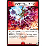 ワンツーサン・ドーン【U】(RP07 48/94 双極篇 第3弾 †ギラギラ†煌世主(ギラメシア)と終葬(ついそう)のQX(キュラックス)!!【DMRP-07】)