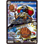 グロティス・インカーン／陰影なる印影【VR】(RP07 5/94 双極篇 第3弾 †ギラギラ†煌世主(ギラメシア)と終葬(ついそう)のQX(キュラックス)!!【DMRP-07】)