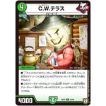 C.W.テラス【U】(RP07 52/94 双極篇 第3弾 †ギラギラ†煌世主(ギラメシア)と終葬(ついそう)のQX(キュラックス)!!【DMRP-07】)
