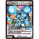 凶鬼卍号 メラヴォルガル【VR】(RP07 6/94 双極篇 第3弾 †ギラギラ†煌世主(ギラメシア)と終葬(ついそう)のQX(キュラックス)!!【DMRP-07】)