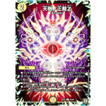 天樹ノ正裁Z【C】(RP07 64/94 双極篇 第3弾 †ギラギラ†煌世主(ギラメシア)と終葬(ついそう)のQX(キュラックス)!!【DMRP-07】)