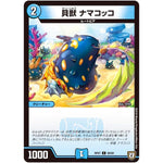 貝獣 ナマコッコ【C】(RP07 69/94 双極篇 第3弾 †ギラギラ†煌世主(ギラメシア)と終葬(ついそう)のQX(キュラックス)!!【DMRP-07】)