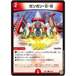 ガンガン・G・B【C】(RP07 85/94 双極篇 第3弾 †ギラギラ†煌世主(ギラメシア)と終葬(ついそう)のQX(キュラックス)!!【DMRP-07】)