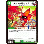 メイプル超もみ人【C】(RP07 91/94 双極篇 第3弾 †ギラギラ†煌世主(ギラメシア)と終葬(ついそう)のQX(キュラックス)!!【DMRP-07】)