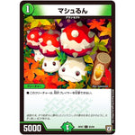 マシュるん【C】(RP07 93/94 双極篇 第3弾 †ギラギラ†煌世主(ギラメシア)と終葬(ついそう)のQX(キュラックス)!!【DMRP-07】)