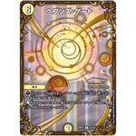 ヘブンズ・ゲート【UGC】(RP07 G2/G5 双極篇 第3弾 †ギラギラ†煌世主(ギラメシア)と終葬(ついそう)のQX(キュラックス)!!【DMRP-07】)