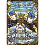 時の秘術師 ミラクルスター【UGC】(RP07 G4/G5 双極篇 第3弾 †ギラギラ†煌世主(ギラメシア)と終葬(ついそう)のQX(キュラックス)!!【DMRP-07】)