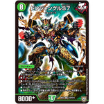 ドンジャングルS7【SR】(RP07 S10/S10 双極篇 第3弾 †ギラギラ†煌世主(ギラメシア)と終葬(ついそう)のQX(キュラックス)!!【DMRP-07】)