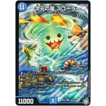 次元の嵐 スコーラー【SR】(RP07 S3/S10 双極篇 第3弾 †ギラギラ†煌世主(ギラメシア)と終葬(ついそう)のQX(キュラックス)!!【DMRP-07】)