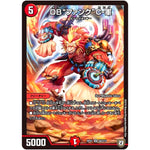 DB“ファンク”C-軍【SR】(RP07 S8/S10 双極篇 第3弾 †ギラギラ†煌世主(ギラメシア)と終葬(ついそう)のQX(キュラックス)!!【DMRP-07】)