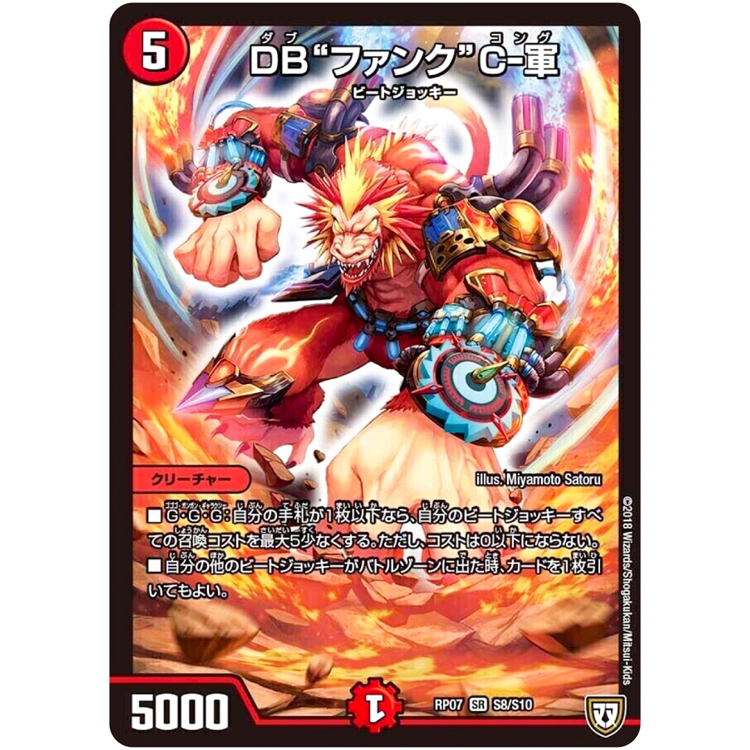 DB“ファンク”C-軍【SR】(RP07 S8/S10 双極篇 第3弾 †ギラギラ†煌世主(ギラメシア)と終葬(ついそう)のQX(キュラックス)!!【DMRP-07】)