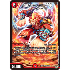 DB“ファンク”C-軍【SR】(RP07 S8/S10 双極篇 第3弾 †ギラギラ†煌世主(ギラメシア)と終葬(ついそう)のQX(キュラックス)!!【DMRP-07】)