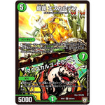 龍罠 エスカルデン/マクスカルゴ・トラップ【SR】(RP07 S9/S10 双極篇 第3弾 †ギラギラ†煌世主(ギラメシア)と終葬(ついそう)のQX(キュラックス)!!【DMRP-07】)