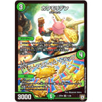 カワモリデン/リーフストーム・トラップ【VR】(RP08 11/95 双極篇 第4弾 超決戦!バラギアラ!!無敵オラオラ輪廻∞(リンフィニティ)【DMRP-08】)