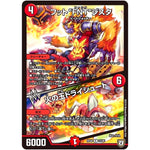 フット“FNT”ジスタ／火の玉ドライシュート【R】(RP08 23/95 双極篇 第4弾 超決戦!バラギアラ!!無敵オラオラ輪廻∞(リンフィニティ)【DMRP-08】)