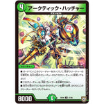 アークティック・ハッチャー【R】(RP08 27/95 双極篇 第4弾 超決戦!バラギアラ!!無敵オラオラ輪廻∞(リンフィニティ)【DMRP-08】)