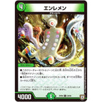 エンレメン【R】(RP08 28/95 双極篇 第4弾 超決戦!バラギアラ!!無敵オラオラ輪廻∞(リンフィニティ)【DMRP-08】)