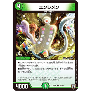 エンレメン【R】(RP08 28/95 双極篇 第4弾 超決戦!バラギアラ!!無敵オラオラ輪廻∞(リンフィニティ)【DMRP-08】)