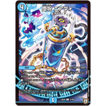 堕呪 エアヴォ【U】(RP08 37/95 双極篇 第4弾 超決戦!バラギアラ!!無敵オラオラ輪廻∞(リンフィニティ)【DMRP-08】)