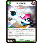 サムライト【U】(RP08 48/95 双極篇 第4弾 超決戦!バラギアラ!!無敵オラオラ輪廻∞(リンフィニティ)【DMRP-08】)