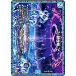 卍 新世壊 卍【VR】(RP08 5/95 双極篇 第4弾 超決戦!バラギアラ!!無敵オラオラ輪廻∞(リンフィニティ)【DMRP-08】)