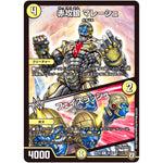 赤攻銀 マレーシェ／フェイスラッシュ【C】(RP08 60/95 双極篇 第4弾 超決戦!バラギアラ!!無敵オラオラ輪廻∞(リンフィニティ)【DMRP-08】)