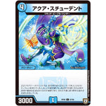 アクア・スチューデント【C】(RP08 67/95 双極篇 第4弾 超決戦!バラギアラ!!無敵オラオラ輪廻∞(リンフィニティ)【DMRP-08】)