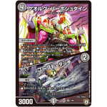 ゲオルグ・バーボシュタイン/ゴースト・タッチ【VR】(RP08 7/95 双極篇 第4弾 超決戦!バラギアラ!!無敵オラオラ輪廻∞(リンフィニティ)【DMRP-08】)