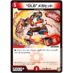 ”DLB” メガヒット【C】(RP08 81/95 双極篇 第4弾 超決戦!バラギアラ!!無敵オラオラ輪廻∞(リンフィニティ)【DMRP-08】)