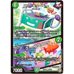 バー・キューベー／クー・ラクタロウ【C】(RP08 88/95 双極篇 第4弾 超決戦!バラギアラ!!無敵オラオラ輪廻∞(リンフィニティ)【DMRP-08】)