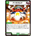 アツギダルマ【C】(RP08 91/95 双極篇 第4弾 超決戦!バラギアラ!!無敵オラオラ輪廻∞(リンフィニティ)【DMRP-08】)