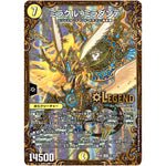 ミラクル・ミラダンテ【UGC】(RP08 G1/G5 双極篇 第4弾 超決戦!バラギアラ!!無敵オラオラ輪廻∞(リンフィニティ)【DMRP-08】)