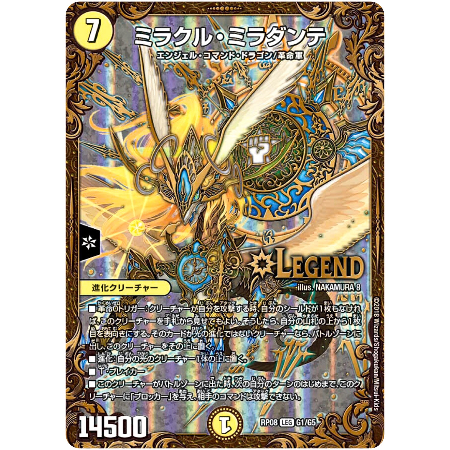 ミラクル・ミラダンテ【UGC】(RP08 G1/G5 双極篇 第4弾 超決戦!バラギアラ!!無敵オラオラ輪廻∞(リンフィニティ)【DMRP-08】)