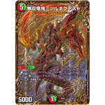 無双竜鬼ミツルギブースト【UGC】(RP08 G4/G5 双極篇 第4弾 超決戦!バラギアラ!!無敵オラオラ輪廻∞(リンフィニティ)【DMRP-08】)