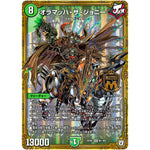 オラマッハ・ザ・ジョニー【MAS】(RP08 M1/M2 双極篇 第4弾 超決戦!バラギアラ!!無敵オラオラ輪廻∞(リンフィニティ)【DMRP-08】)