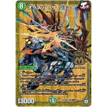 オラマッハ・ザ・ジョニー【MAS】(RP08 M1秘2/M2 双極篇 第4弾 超決戦!バラギアラ!!無敵オラオラ輪廻∞(リンフィニティ)【DMRP-08】)