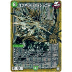 オラマッハ・ザ・ジョニー【MAS】(RP08 M1秘3/M2 双極篇 第4弾 超決戦!バラギアラ!!無敵オラオラ輪廻∞(リンフィニティ)【DMRP-08】)