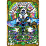 始虹帝 ミノガミ【MAS】(RP08 M2/M2 双極篇 第4弾 超決戦!バラギアラ!!無敵オラオラ輪廻∞(リンフィニティ)【DMRP-08】)