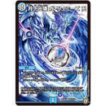 月下卍壊 ガ・リュミーズ 卍【SR】(RP08 S4/S10 双極篇 第4弾 超決戦!バラギアラ!!無敵オラオラ輪廻∞(リンフィニティ)【DMRP-08】)