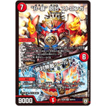 “B-暴”砲台 ストロンガ／絶対無敵シールド【SR】(RP08 S8/S10 双極篇 第4弾 超決戦!バラギアラ!!無敵オラオラ輪廻∞(リンフィニティ)【DMRP-08】)