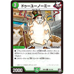 ドゥーユーノーミー【C】(RP09 101/102 超天篇 第1弾 新世界(しんゾーン)ガチ誕! 超GRとオレガ・オーラ!!【DMRP-09】)