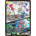 奇石 スタジェム／マッハ・ナックル【R】(RP09 11/102 超天篇 第1弾 新世界(しんゾーン)ガチ誕! 超GRとオレガ・オーラ!!【DMRP-09】)